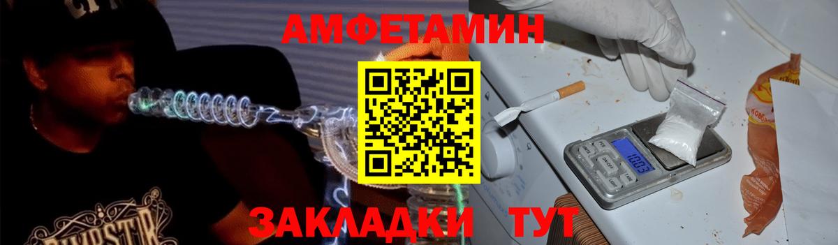 Амфетамин Premium Чапаевск
