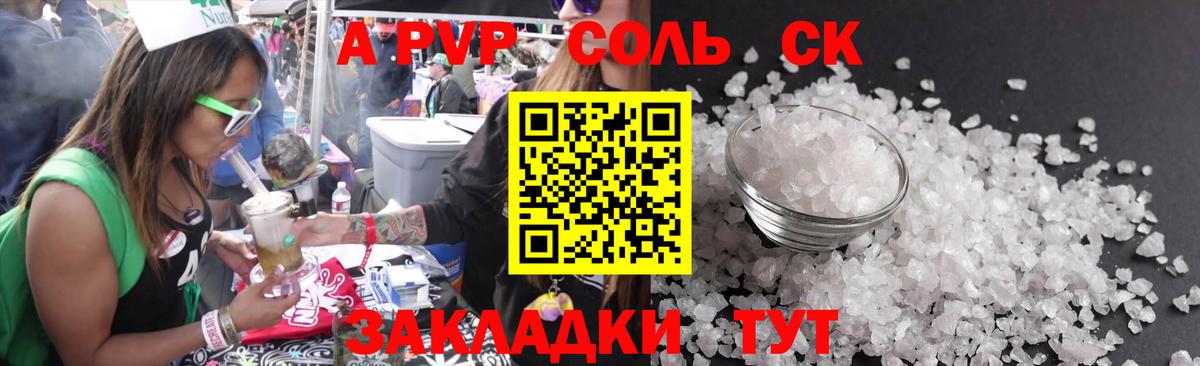 Alpha-PVP мука Чапаевск