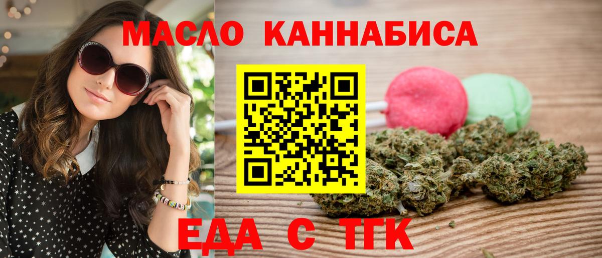 Cannafood конопля  Вход с VPN  Чапаевск 