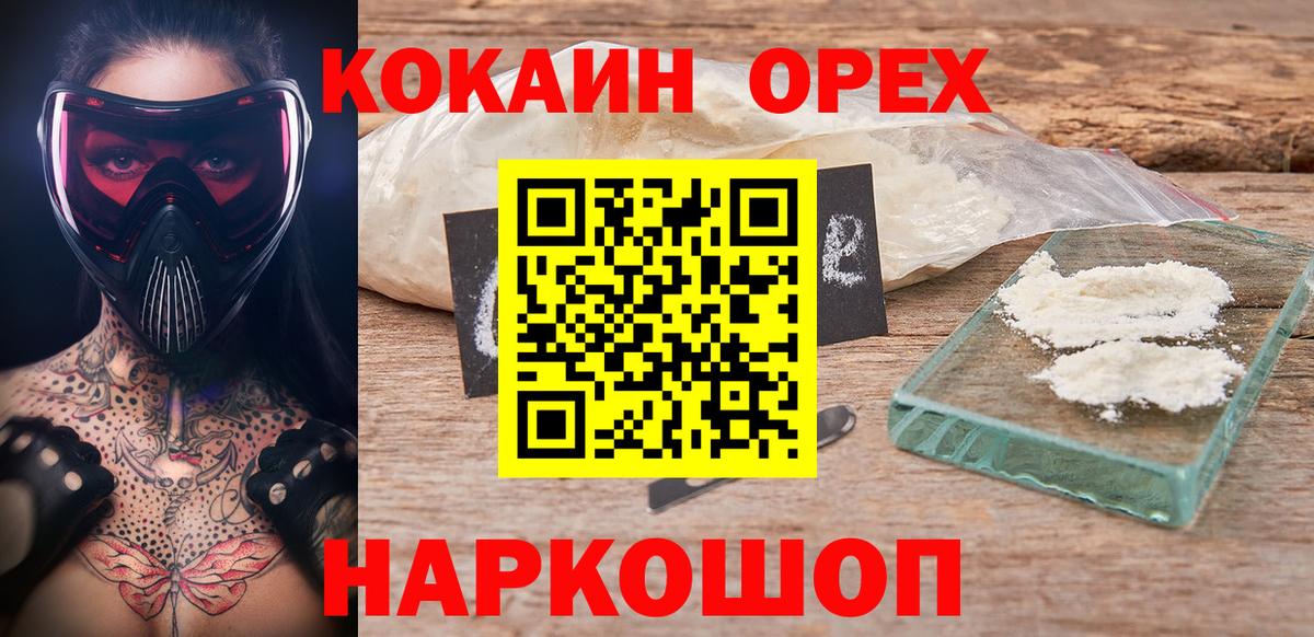 Чапаевск  COCAIN Перу  закладки  Вход с VPN  COCAIN Эквадор  Cocaine 