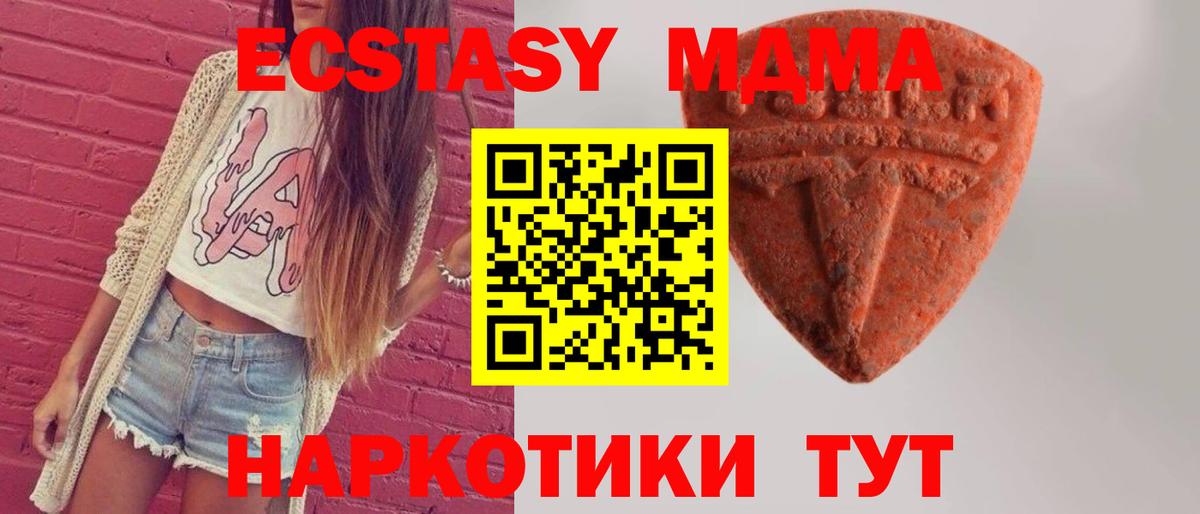 ЭКСТАЗИ Philipp Plein  Ecstasy  наркота  Вход с VPN  Экстази 99%  Чапаевск 