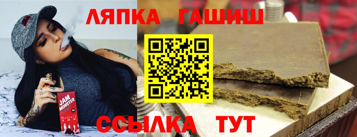 ГАШ  ГАШ Premium  Вход с VPN  Чапаевск  ГАШ Premium 