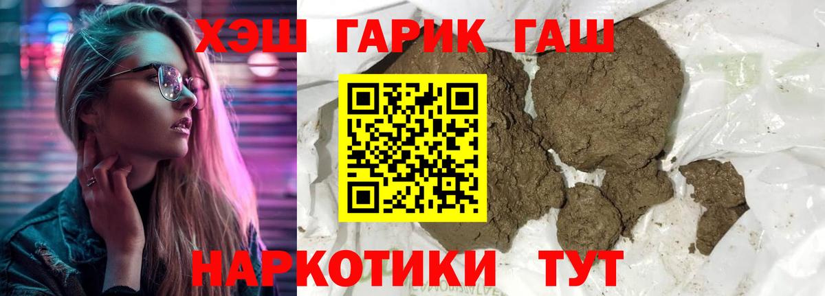Гашиш Premium Чапаевск