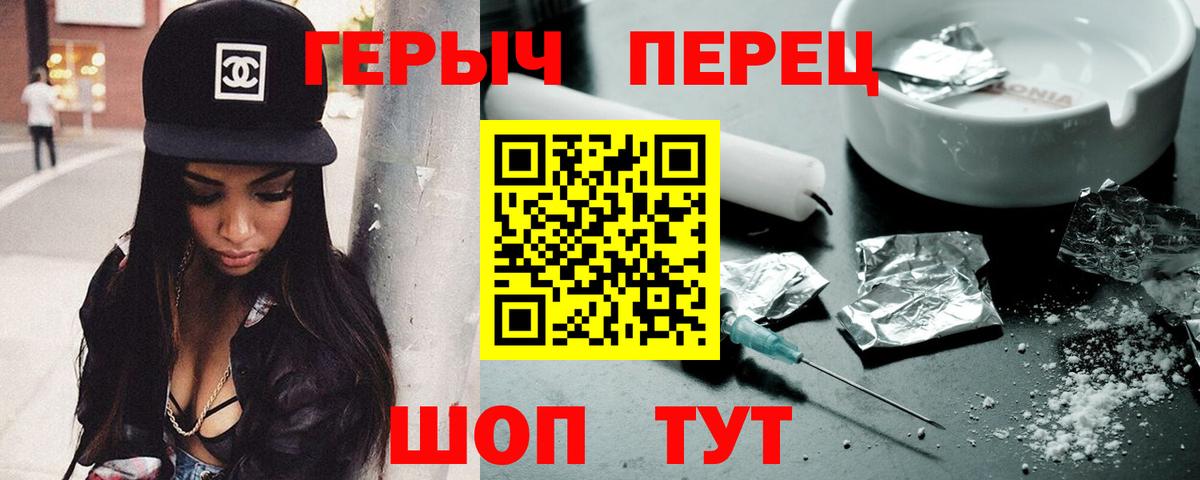 ГЕРОИН белый  Вход с VPN  Чапаевск 
