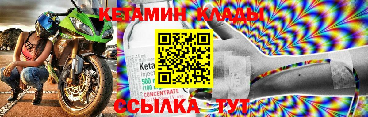 Чапаевск  Кетамин VHQ  это наркотические препараты  Вход с VPN 