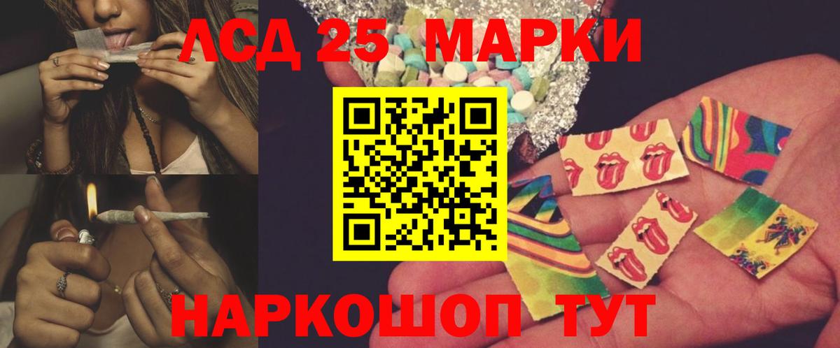 Лсд 25 экстази кислота Чапаевск