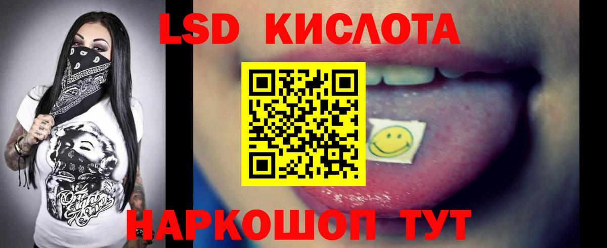 ЛСД экстази кислота  LSD-25 экстази ecstasy  Вход с VPN  Чапаевск 