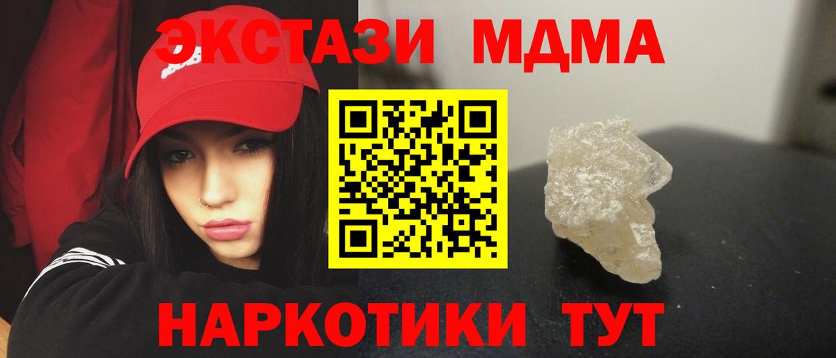 МДМА Molly Чапаевск