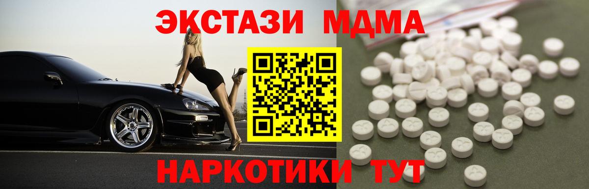 Чапаевск  MDMA Molly  Вход с VPN 