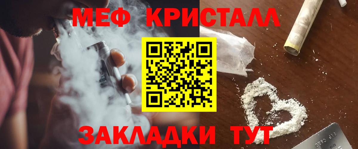 МЕФ кристаллы  МЕФ mephedrone  Чапаевск  Мефедрон  МЕФ  Вход с VPN 