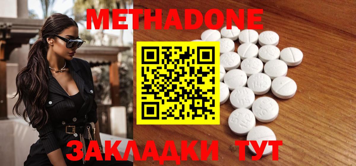 Метадон мёд  Вход с VPN  Чапаевск  MEGA tor  Метадон кристалл 