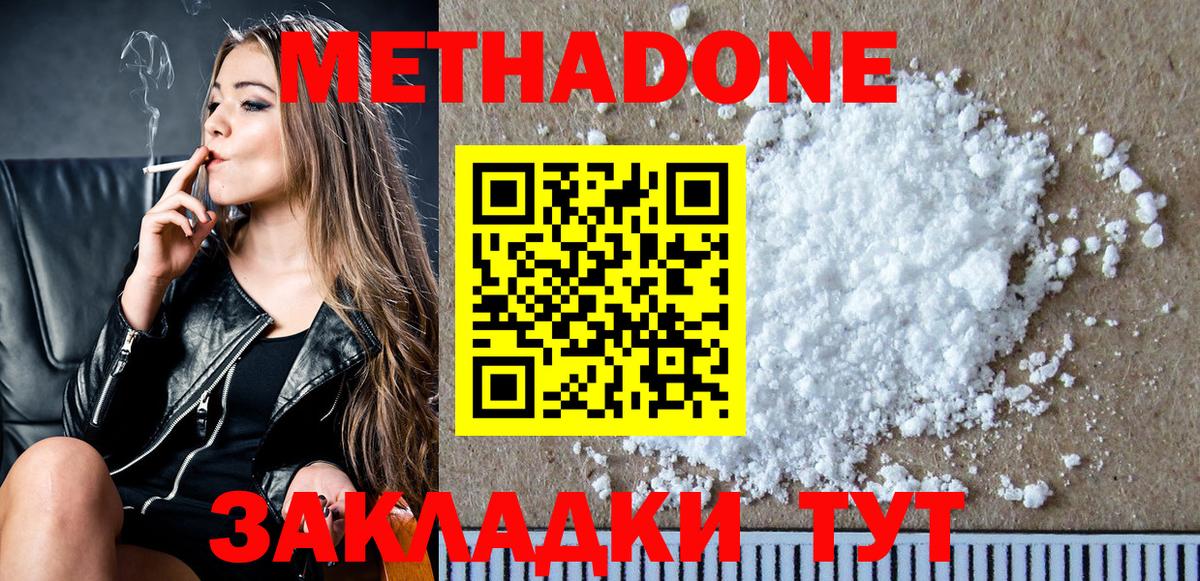МЕТАДОН мёд Чапаевск
