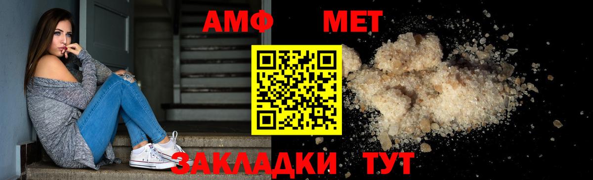 Первитин мет Чапаевск