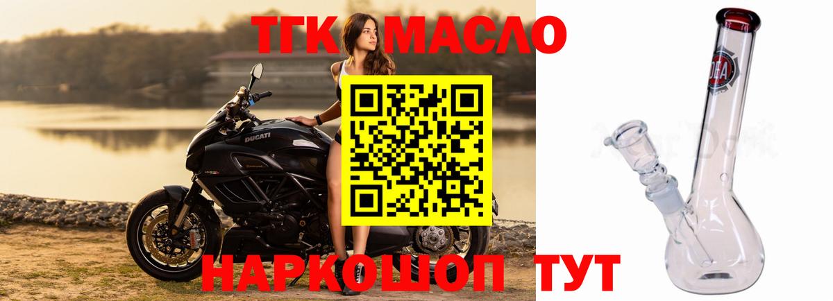 ТГК жижа  Вход с VPN  наркошоп  Чапаевск  Дистиллят ТГК концентрат 
