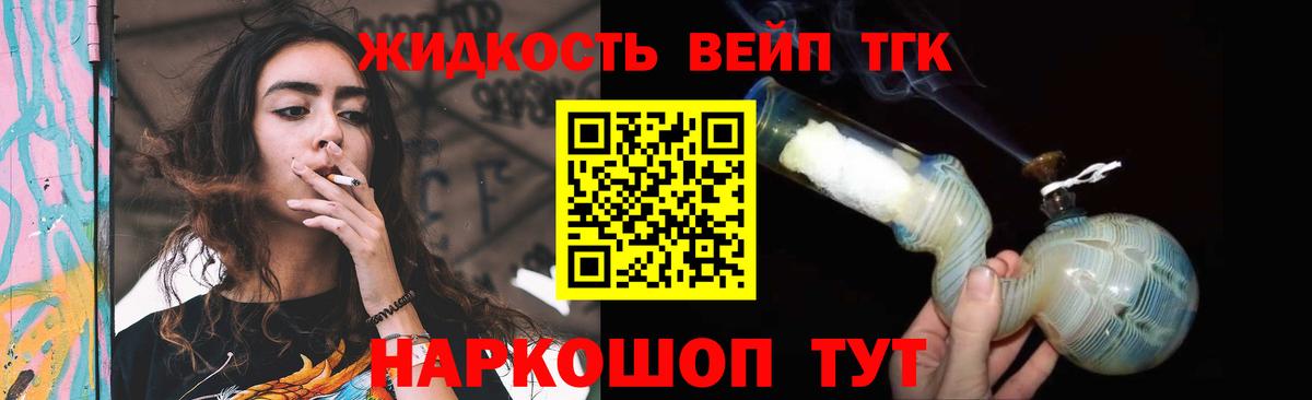 Дистиллят ТГК гашишное масло Чапаевск