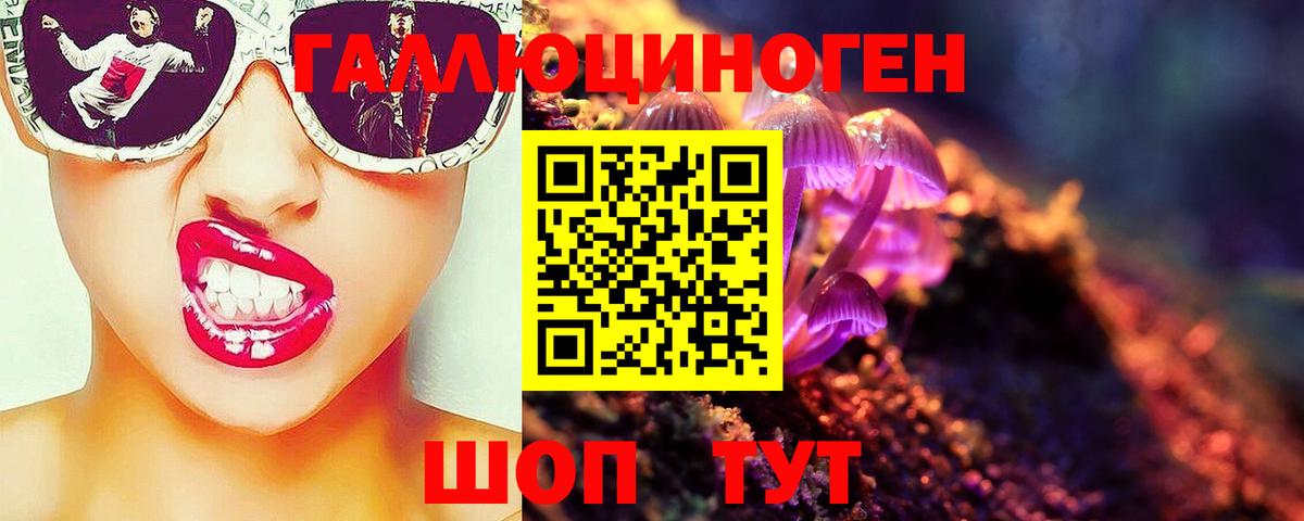 Галлюциногенные грибы мицелий Чапаевск
