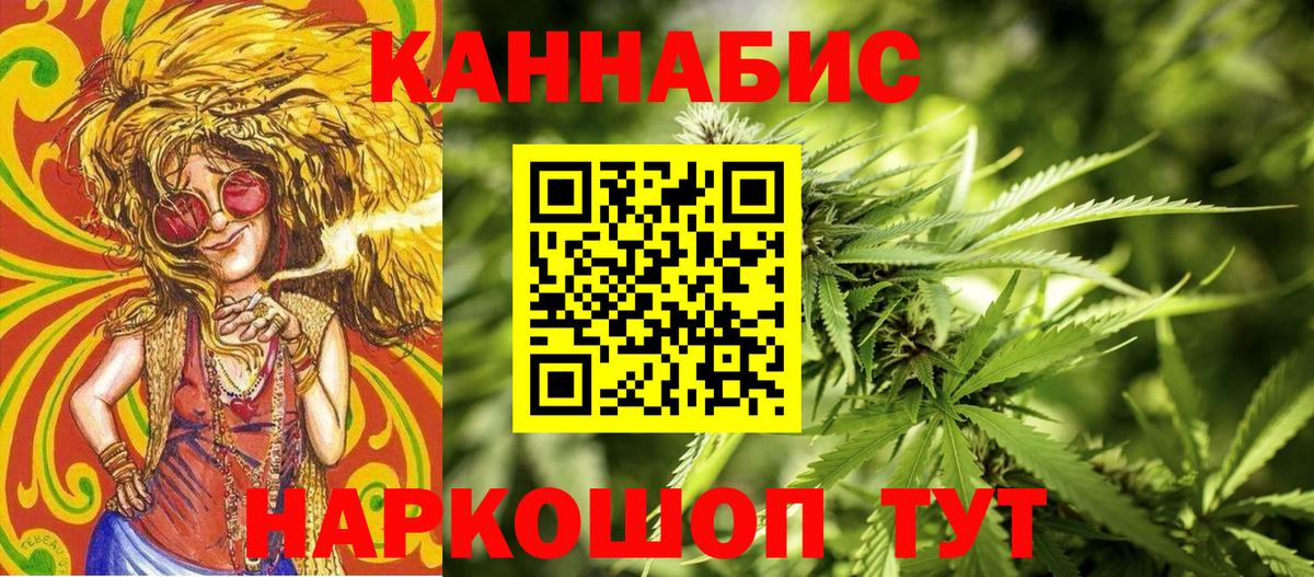 Конопля индика Чапаевск